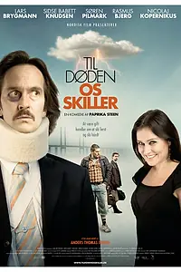 Главный постер фильма «С вашего позволения (2007)»