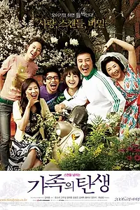 Постер к фильму «Семейные узы (2006)»