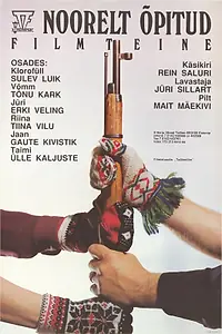 Постер к фильму «Дети солнца (1992)»