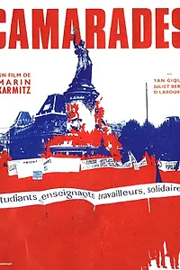 Постер к фильму «Товарищи (1970)»