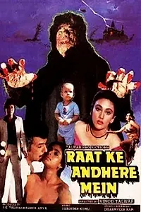Главный постер фильма «Raat Ke Andhere Mein (1987)»