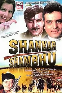 Главный постер фильма «Шанкар и Шамбху (1976)»