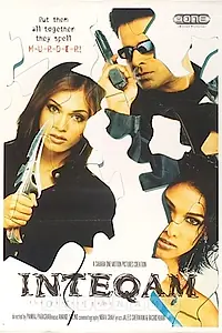 Постер к фильму «Останови смерть (2004)»