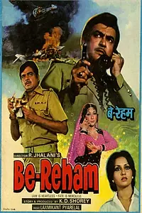 Главный постер фильма «Be-Reham (1980)»