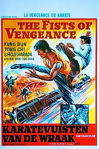 Постер к фильму «Chu bao (1974)»