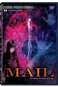 Постер к фильму «Мейл (2004)»