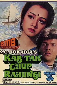 Главный постер фильма «Kab Tak Chup Rahungi (1988)»