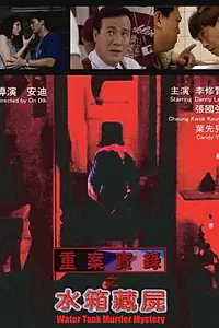 Главный постер фильма «Chung on sat luk: Shui seung chong see (1994)»