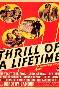Постер к фильму «Трепет всей жизни (1937)»
