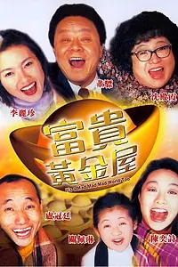 Постер к фильму «Это безумный, безумный, безумный мир 4 (1992)»