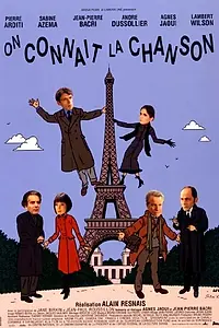 Главный постер фильма «Известные старые песни (1997)»