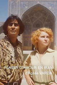 Главный постер фильма «Удовольствие любви в Иране (1976)»