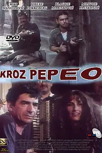 Постер к фильму «Der gudene er døde (1993)»