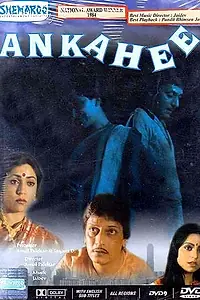 Постер к фильму «Ankahee (1985)»