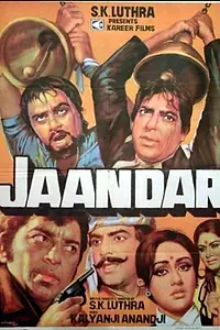 Постер к фильму «Jaandaar (1979)»