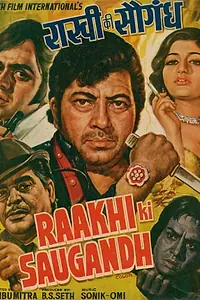Главный постер фильма «Raakhi Ki Saugandh (1979)»