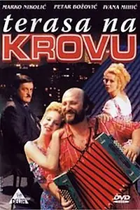 Главный постер фильма «Terasa na krovu (1995)»