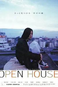 Главный постер фильма «Открытый дом (1998)»