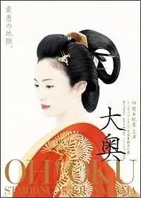 Постер к фильму «Оку (2006)»
