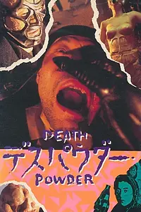 Главный постер фильма «Порошок смерти (1986)»