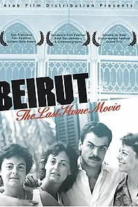 Главный постер фильма «Бейрут: Последний домашний фильм (1987)»