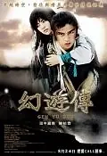 Главный постер фильма «Легкая походка (2006)»