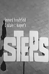 Постер к фильму «Шаги (1966)»
