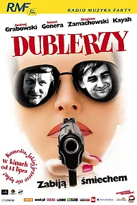Постер к фильму «Дублёры (2006)»