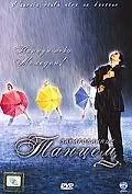 Главный постер фильма «Зачарованные танцем (2007)»