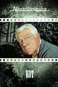 Постер к фильму «Кот (1971)»