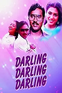 Постер к фильму «Darling Darling Darling (1982)»