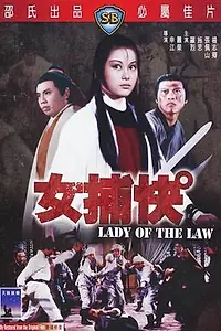Постер к фильму «Леди-закон (1975)»
