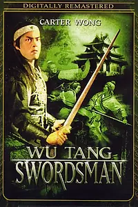 Постер к фильму «Yin xia en chou lu (1978)»