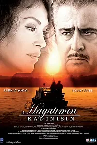 Главный постер фильма «Ты женщина моей жизни (2006)»