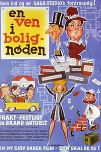 Постер к фильму «En ven i bolignøden (1965)»