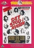 Главный постер фильма «Об этом напечатали в газете (1962)»
