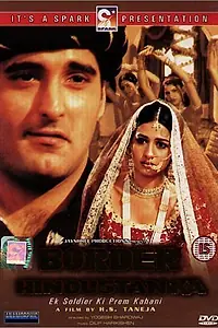 Главный постер фильма «Border Hindustan Ka (2003)»