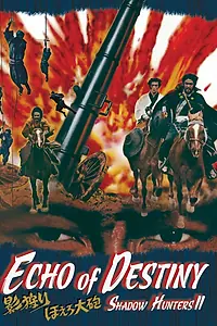 Постер к фильму «Эхо судьбы (1972)»
