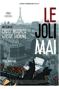 Главный постер фильма «Прекрасный май (1963)»