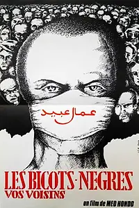 Главный постер фильма «Негритосы, ваши соседи (1974)»
