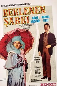 Главный постер фильма «Beklenen Sarki (1971)»