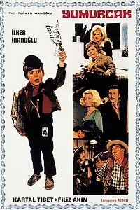 Постер к фильму «Озорник (1969)»