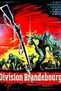 Главный постер фильма «Дивизия «Бранденбург» (1960)»