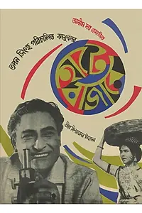Главный постер фильма «Рыночная площадь (1967)»