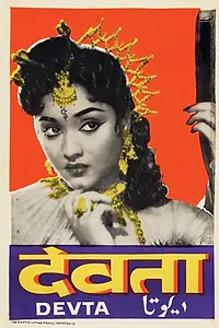 Постер к фильму «Devta (1956)»