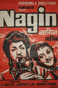 Постер к фильму «Nagin (1954)»