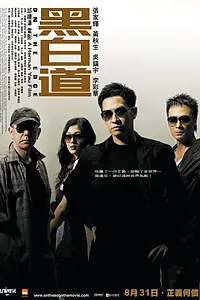 Постер к фильму «На грани (2006)»