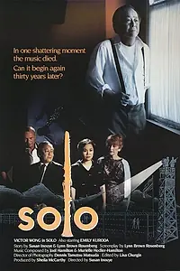 Постер к фильму «Solo (1989)»