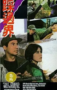 Постер к фильму «Золотой корпус (1992)»