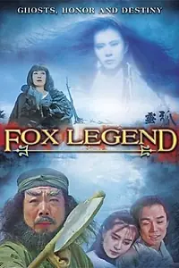 Постер к фильму «Ling hu (1990)»